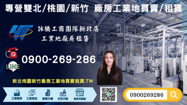 台北內湖廠辦-1