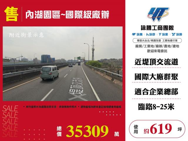 台北內湖廠房-0