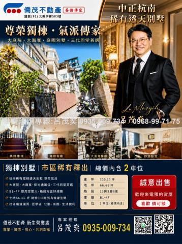 中正區華廈-1