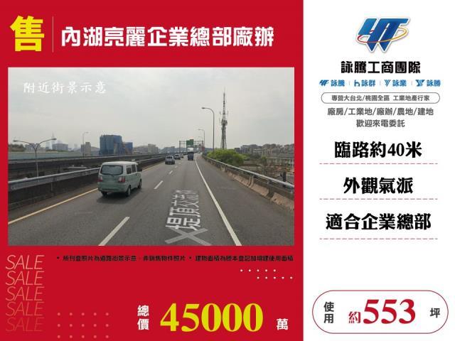 內湖廠房-0