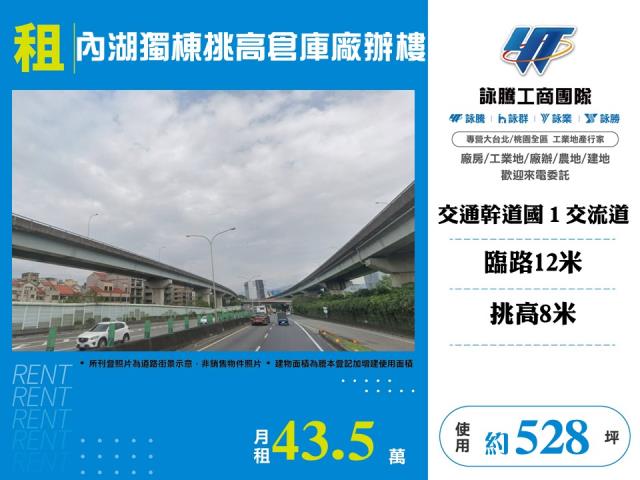 內湖廠辦-0