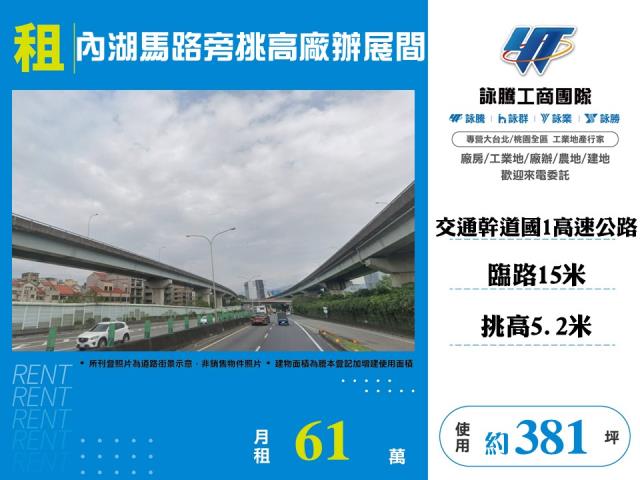 內湖廠辦-0