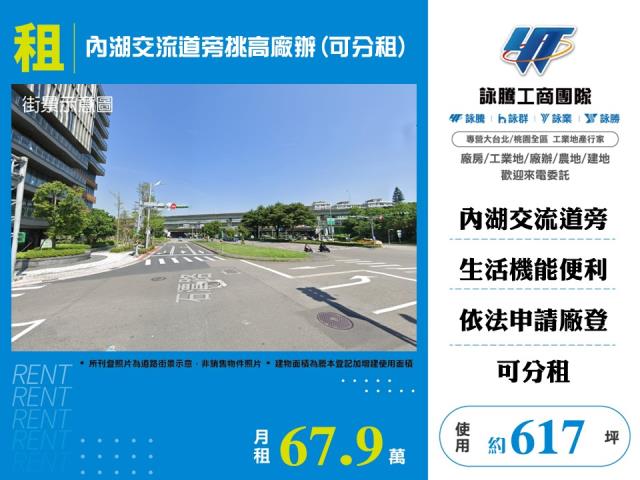 台北內湖廠房-0