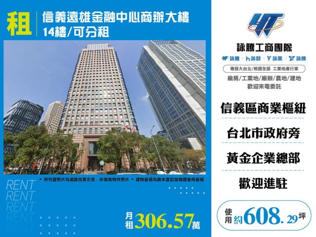 台北信義區辦公室-0