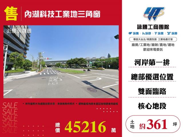 內湖工業地-0