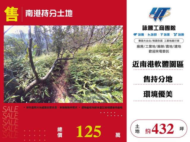 台北南港農地-0